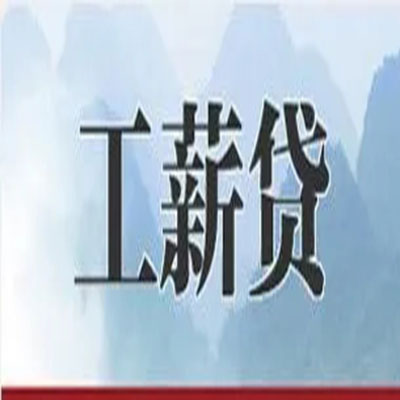 城子河公积金负债整合怎么办理，公积金贷款的负债率