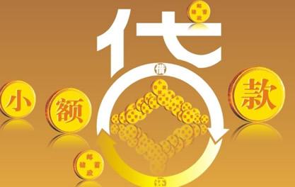 城子河万达贷近期审核好通过？提交放款多久能到账？