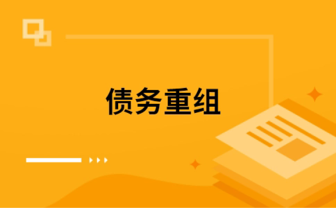 城子河公积金信用贷：轻松整合负债，优化你的财务方案